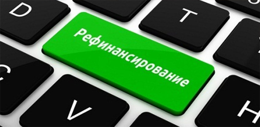 Эксперты прогнозируют безусловное снижение процентной ставки рефинансирования в 2018 году