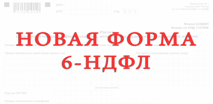 Увольнение работника, выходное пособие, премия в форме 6-НДФЛ